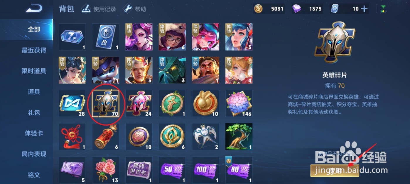 王者荣耀英雄雅典娜怎么免费获得