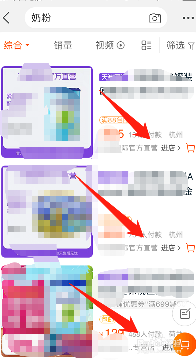 在淘宝网里怎么买到正品的商品方法