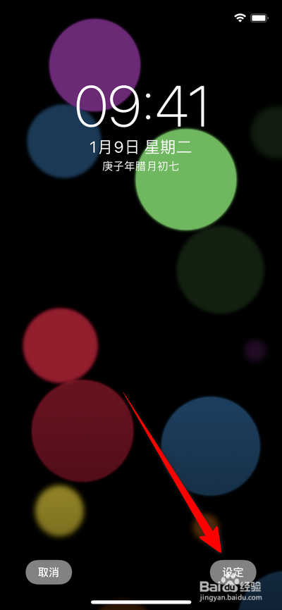 iphone手机如何设置动态壁纸