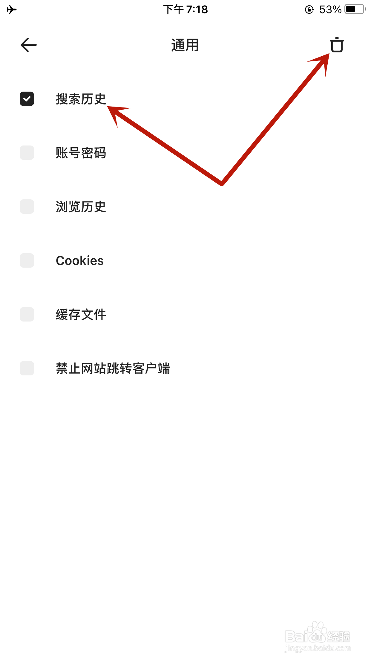 夸克浏览器如何清除搜索历史