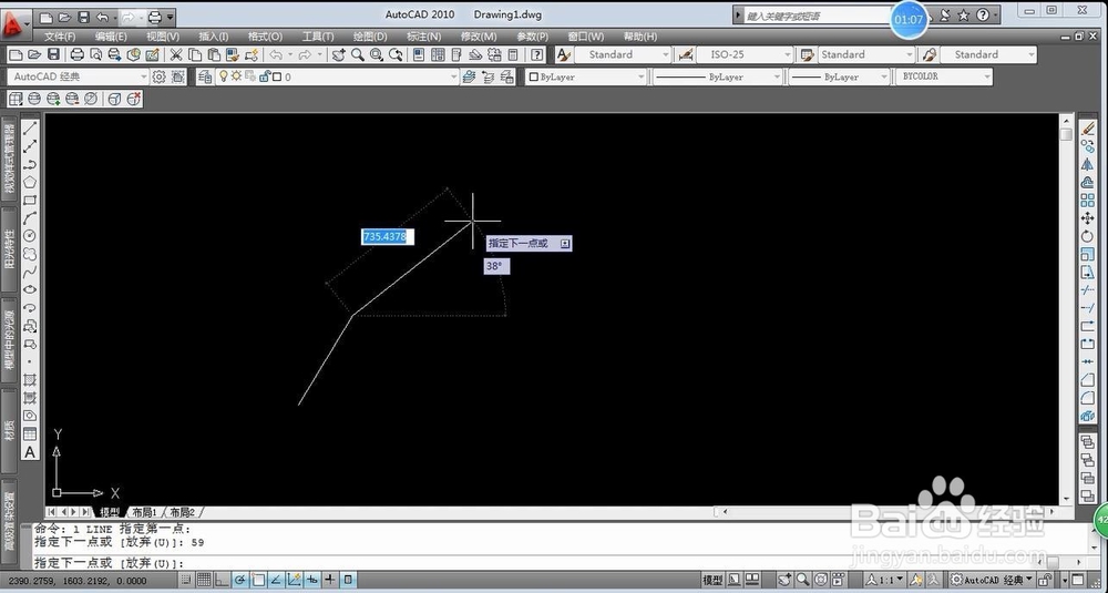 使用CAD准确画规定尺寸及角度的直线