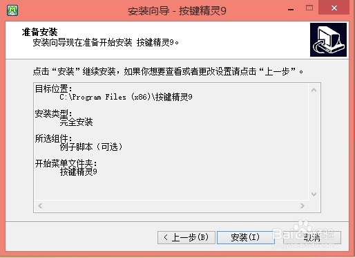 按键精灵怎么用：[1]