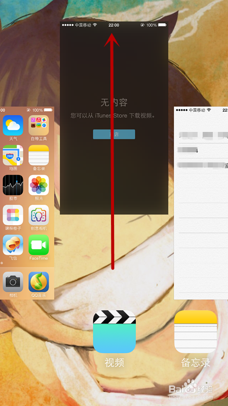ios7如何关闭后台程序