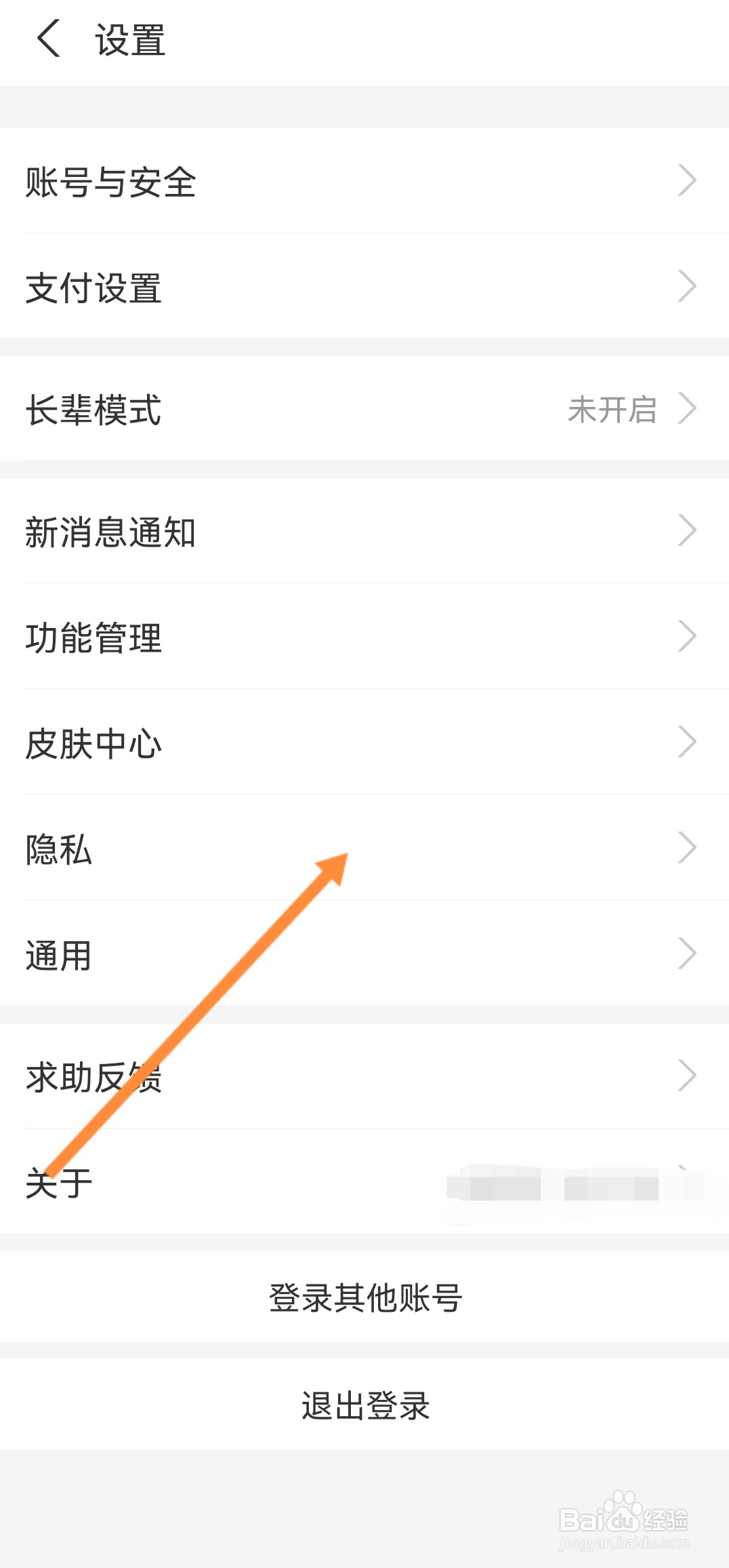 支付宝怎么设置加我好友不需要验证