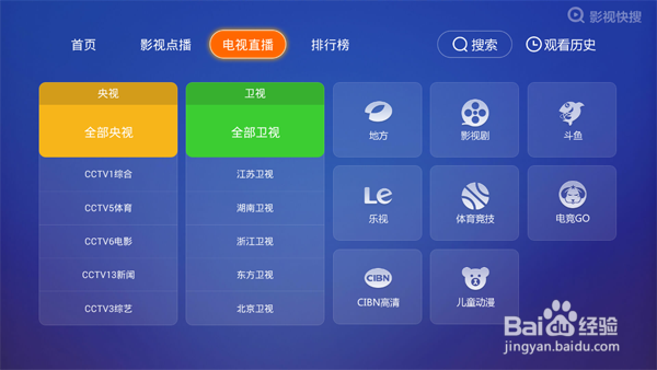 暴风TV50F1能看电视直播吗，最新办法