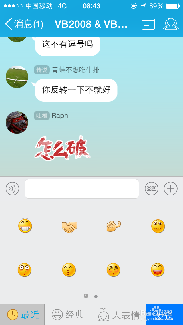 手机QQ怎么添加