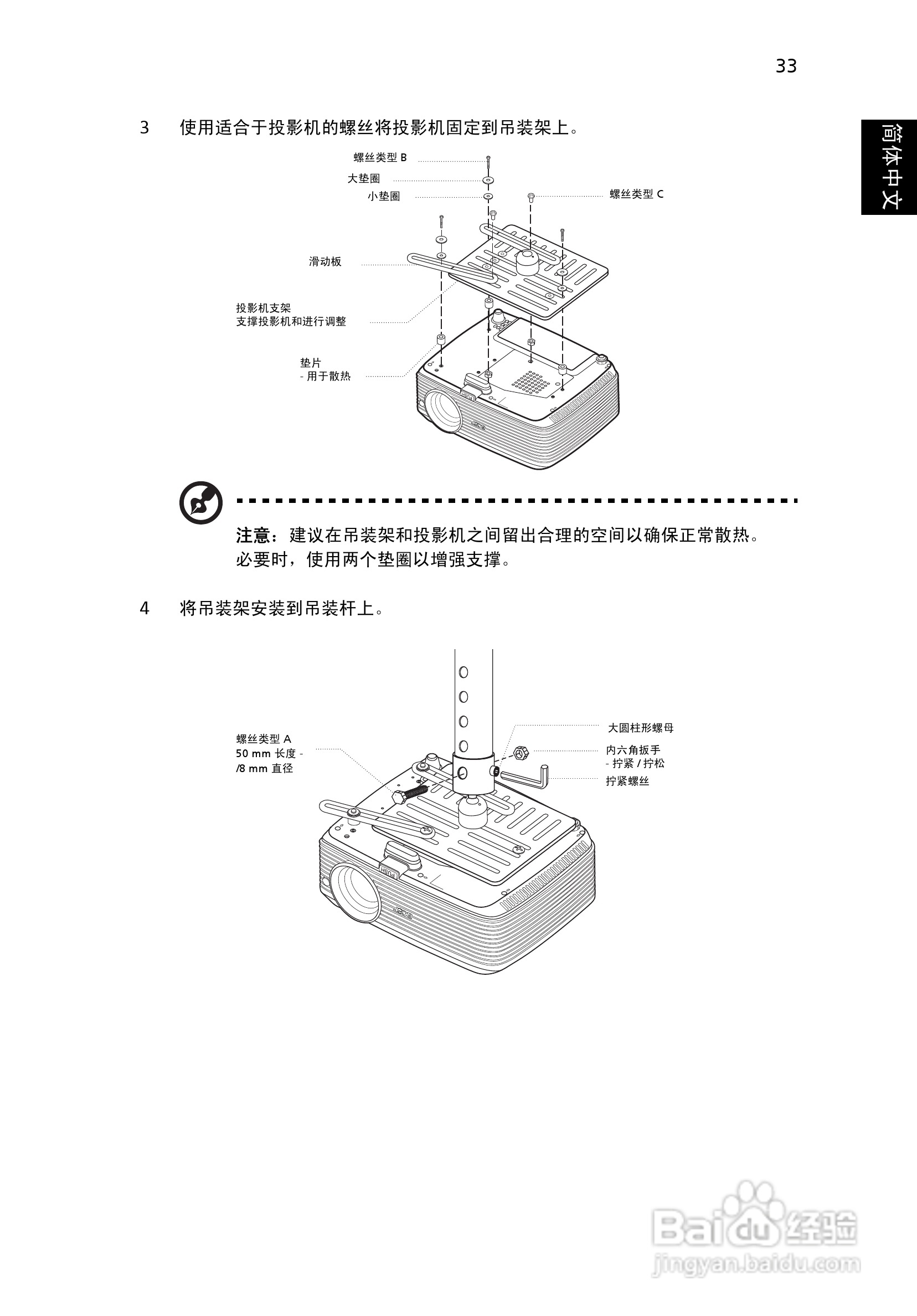 宏基X1230投影机使用说明书:[5]