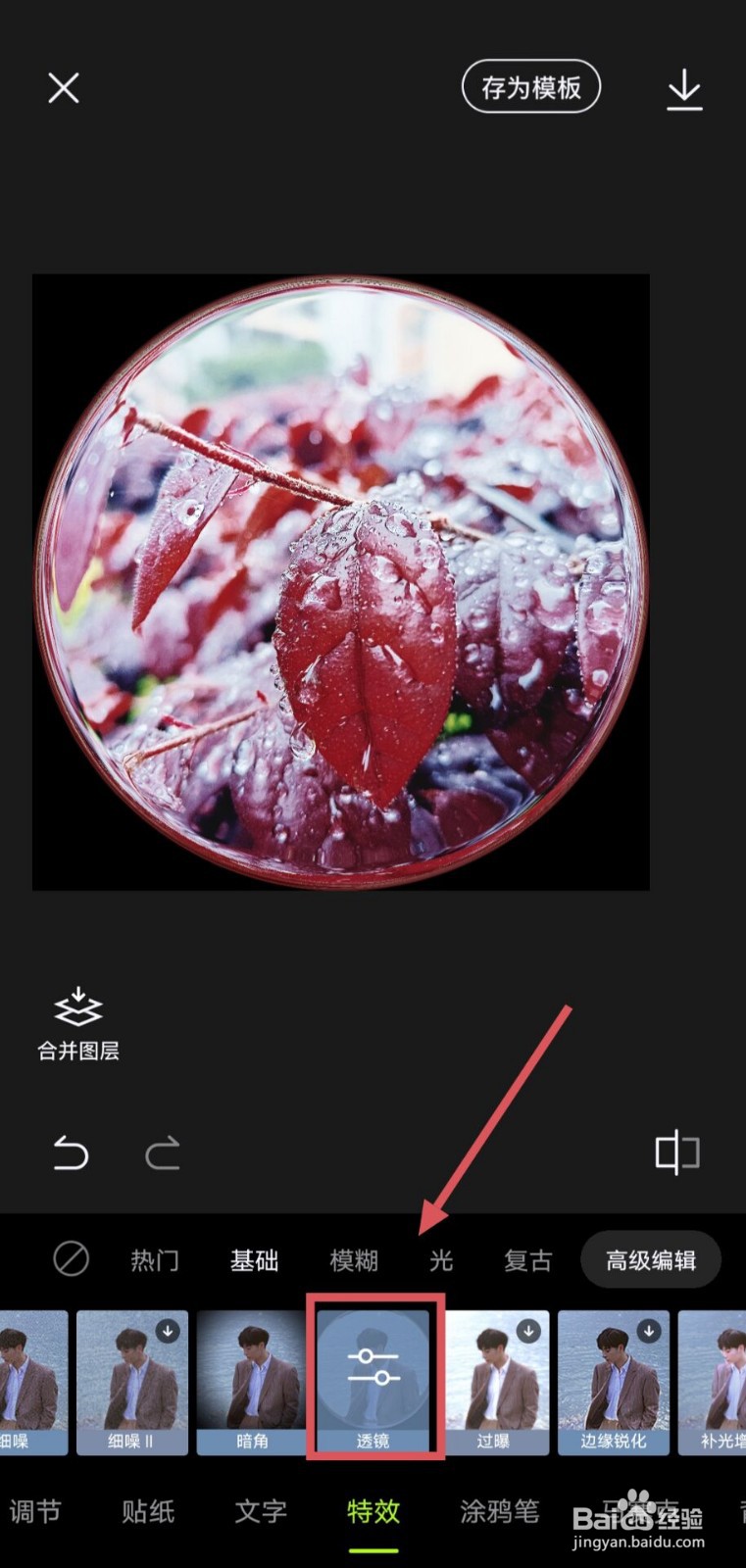 手机如何提高照片清晰度