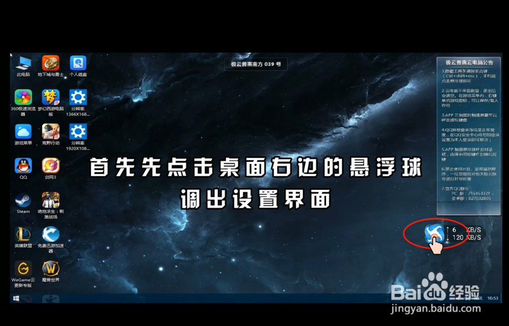 云电脑手机端如何调出游戏模拟键盘