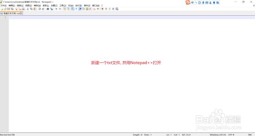 如何修改Notepad++的背景颜色
