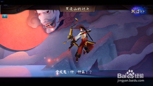 阴阳师御魂副本第八层如何打