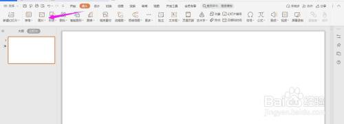 风景图笔刷效果怎么用ppt制作
