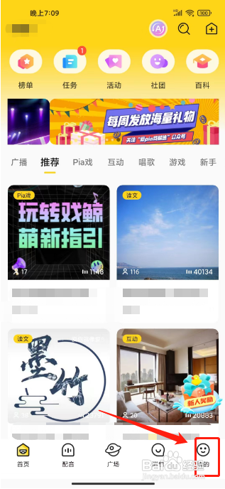 戏鲸APP如何提交意见反馈