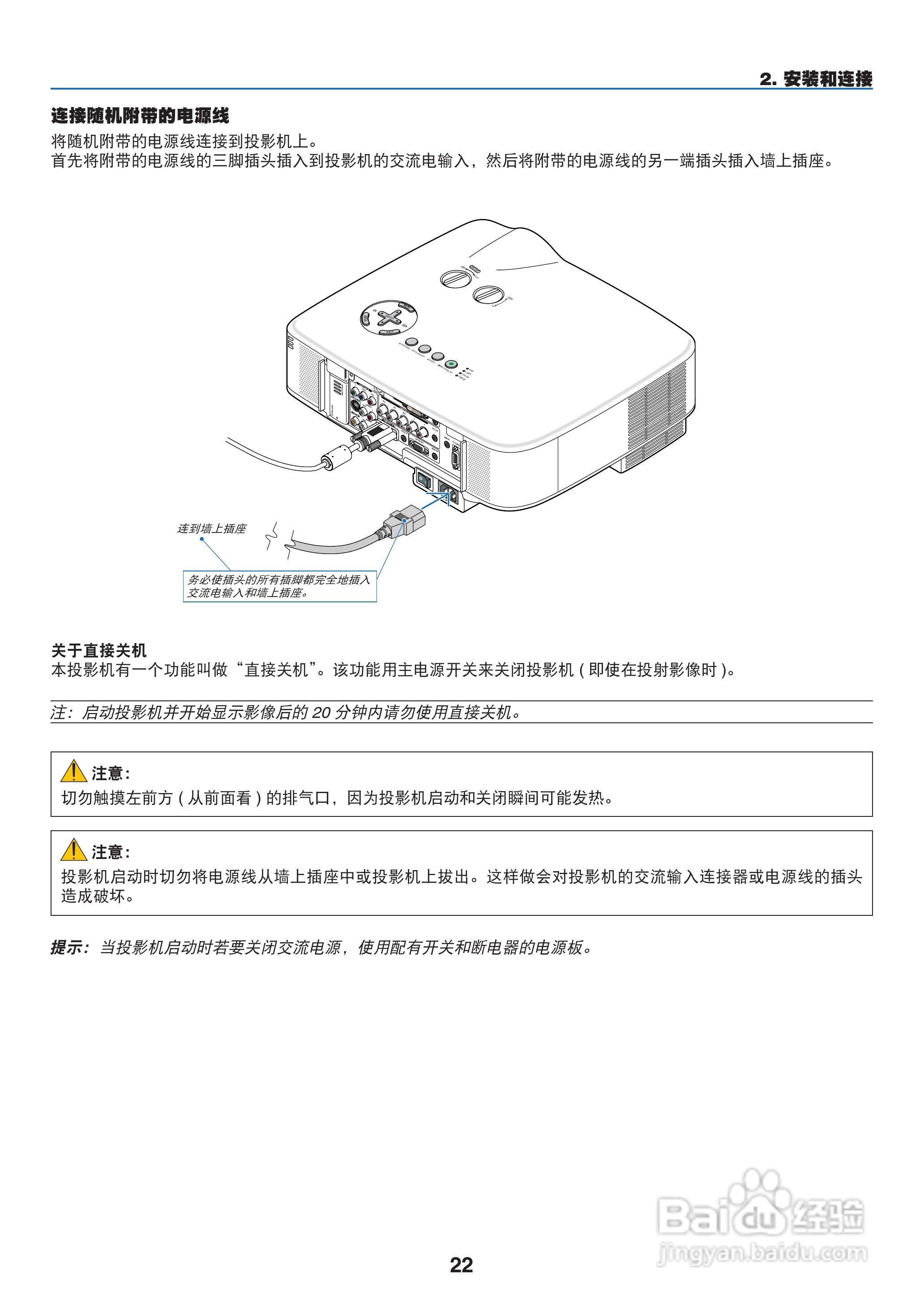 NEC NP1250+型投影机说明书:[4]