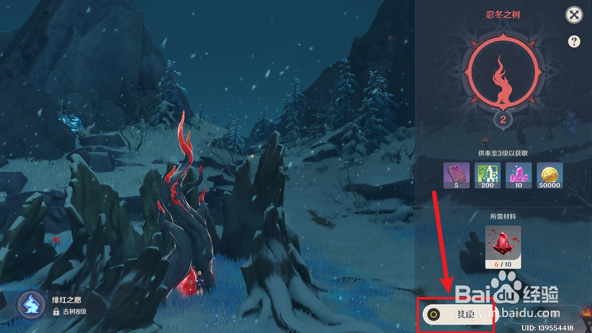 原神怎么获得智识之冕