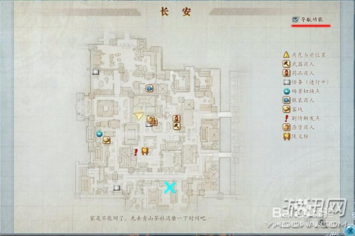 古剑奇谭2图文流程攻略：[1]攻略一