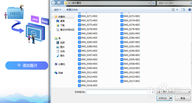 iPhone的heic格式怎么打开查看 heic是什么图片