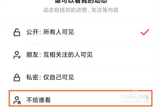 快手怎么设置动态仅自己可见?