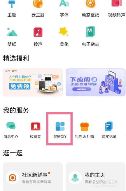 华为手机怎么修改微信图标