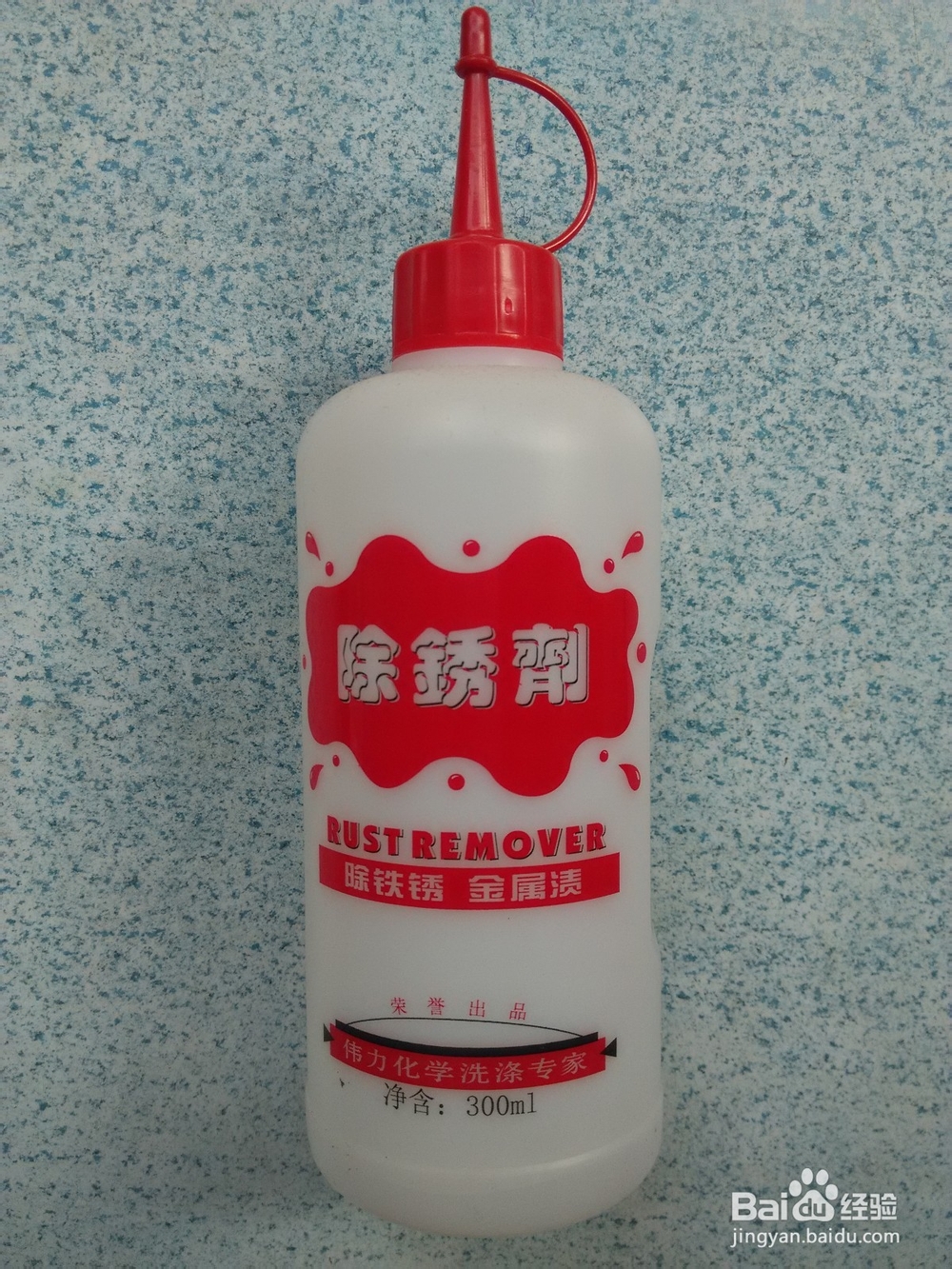 铁锈怎样清洗效果好