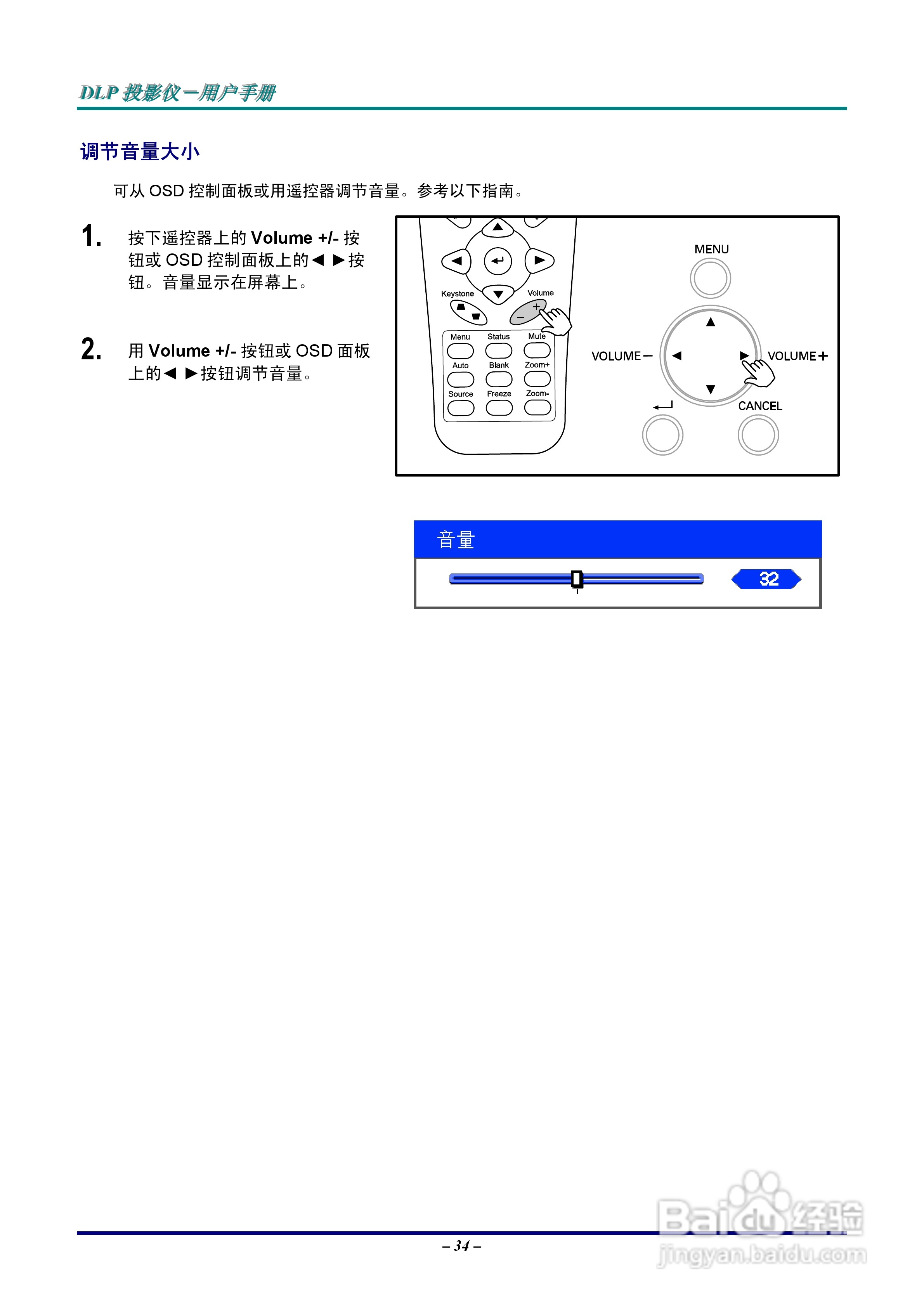 Vivitar D6500投影机使用说明书:[5]
