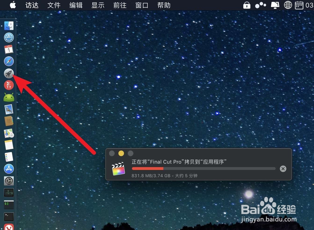 final cut pro x 怎么安装
