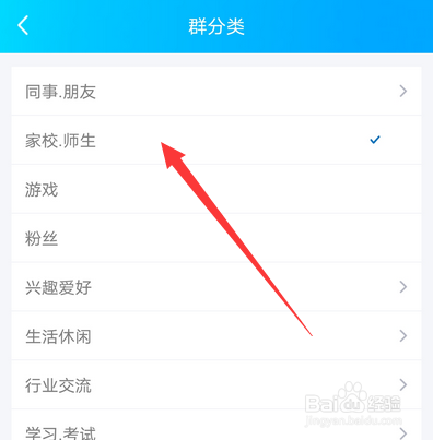 qq群怎么设置为家校群