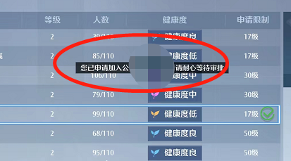 诺亚之心怎么申请加入公会？