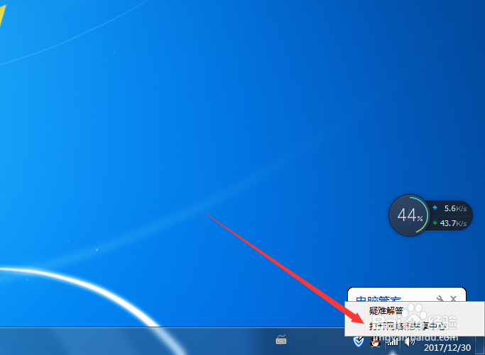 windows7查看mac物理地址的方法