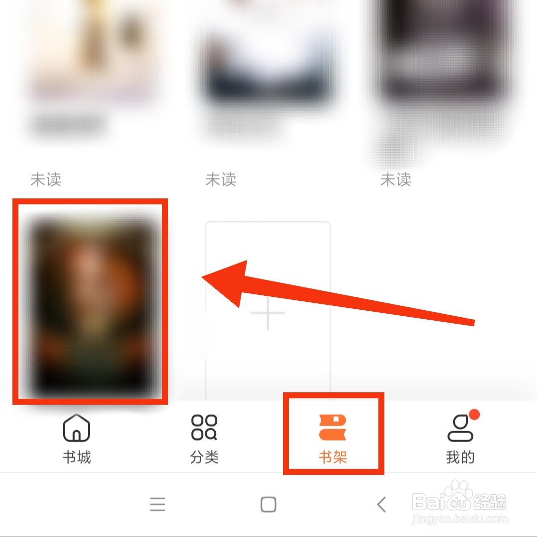 多看阅读APP在哪关闭书籍的时间和流量显示