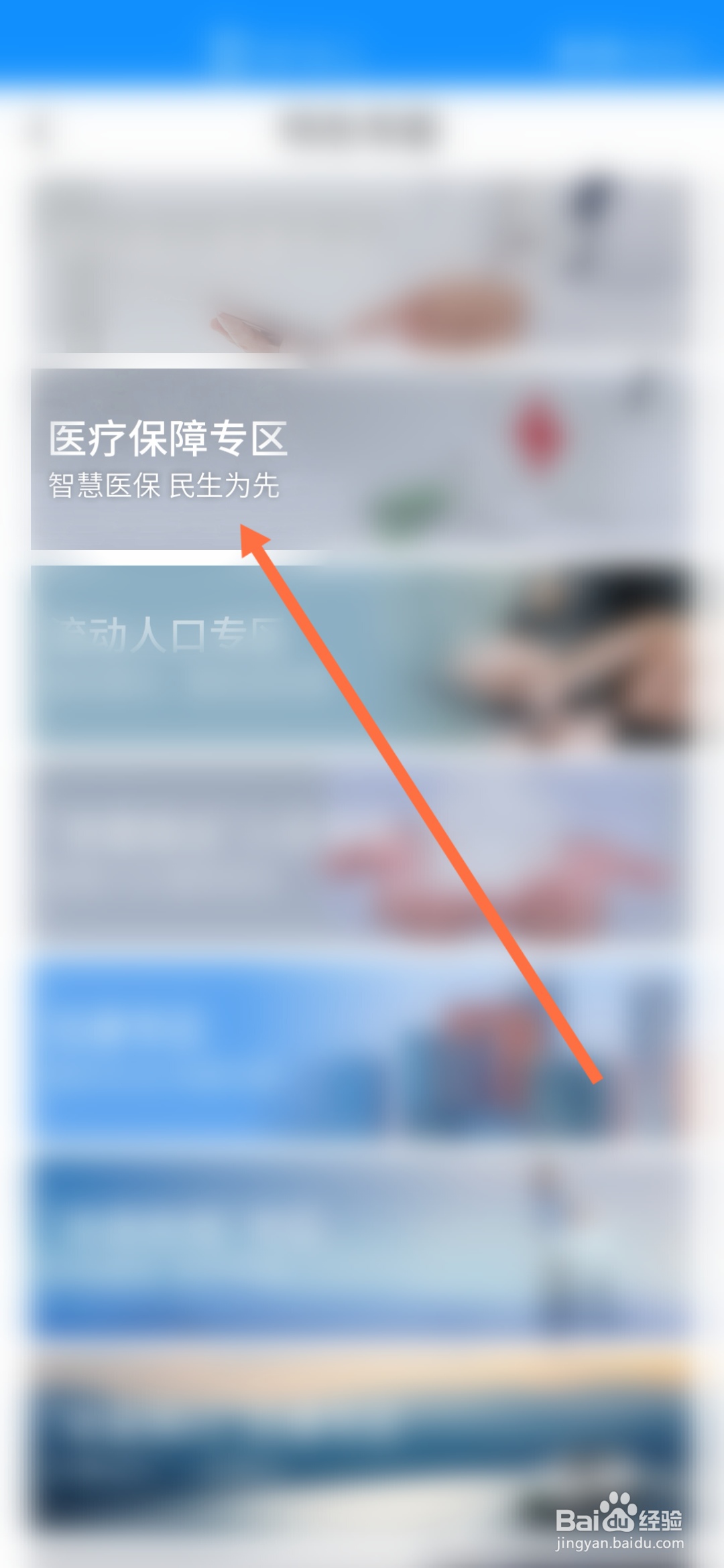 网上怎么开隔离证明