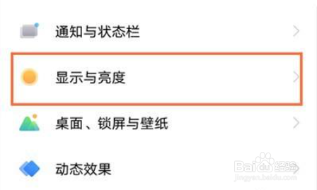 vivox70pro如何设置自动锁屏