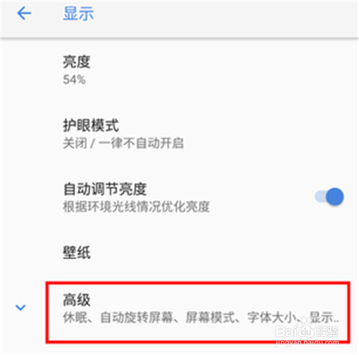 诺基亚x6怎么设置双击亮屏