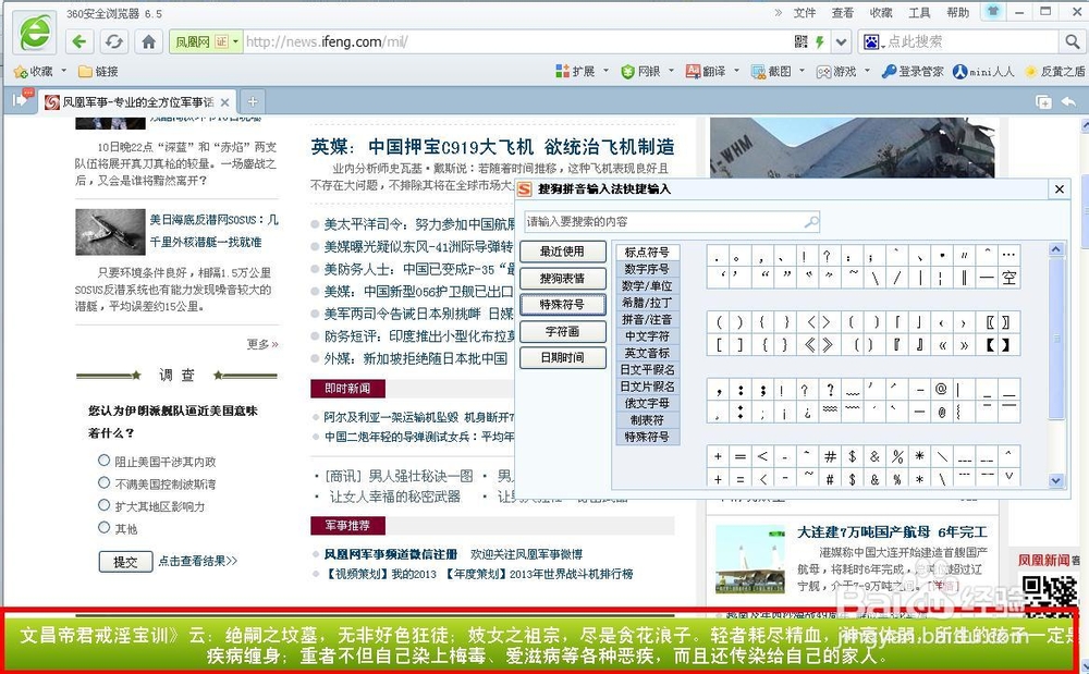 如何过滤掉网页中的黄色内容——反黄之盾篇