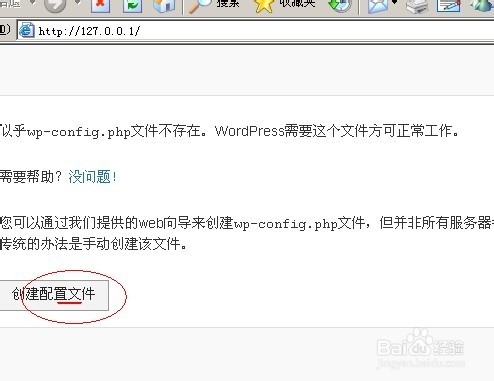 利用xampp在本地搭建wordpress博客