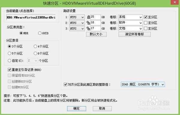 华硕电脑装win7系统史上最详细教程