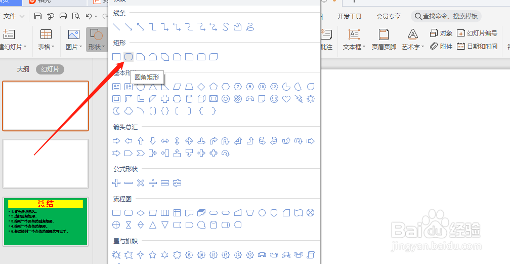 怎么绘制手机图案?