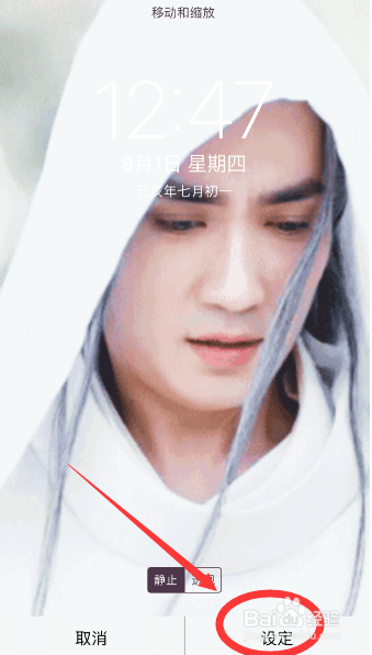 苹果手机怎么设置动态壁纸?