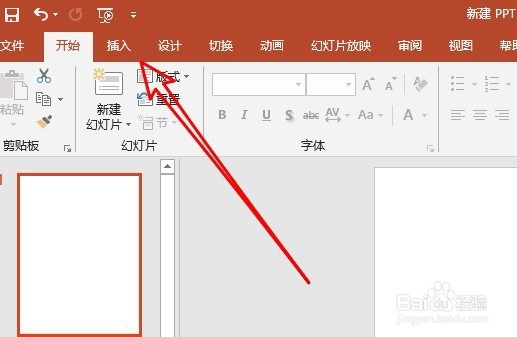 ppt2016怎么将图片改为铅笔素描画效果