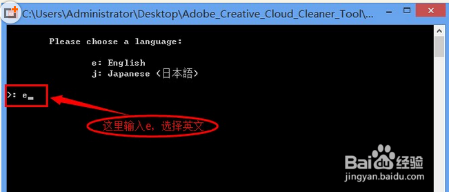 <b>photoshop cc、cs5、cs6卸载清理工具下载与使用</b>