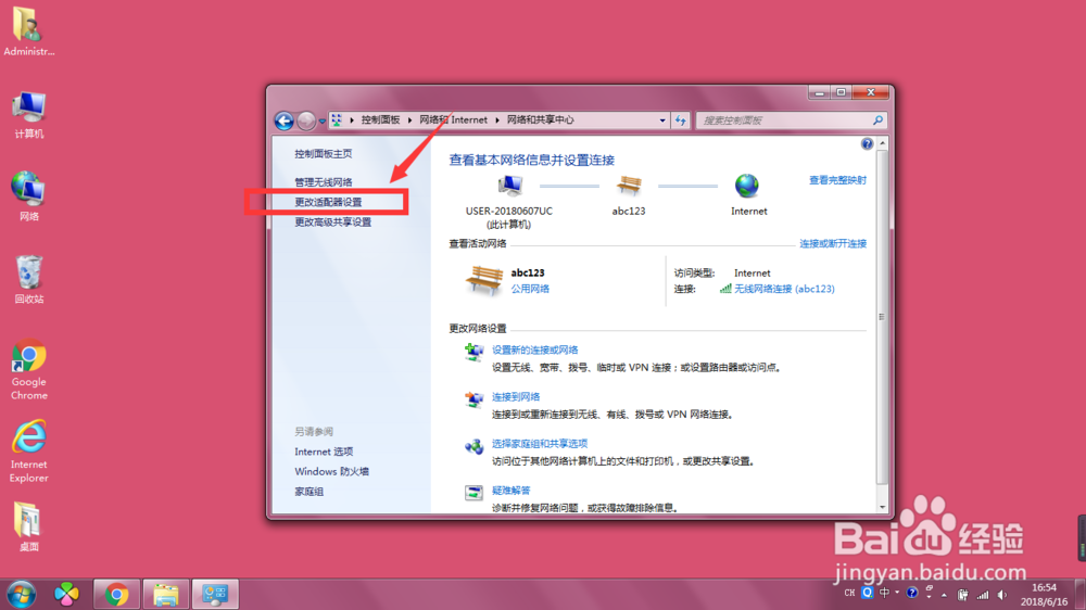 win7如何查询电脑的MAC地址