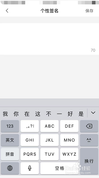 bilibili怎么设置个性签名