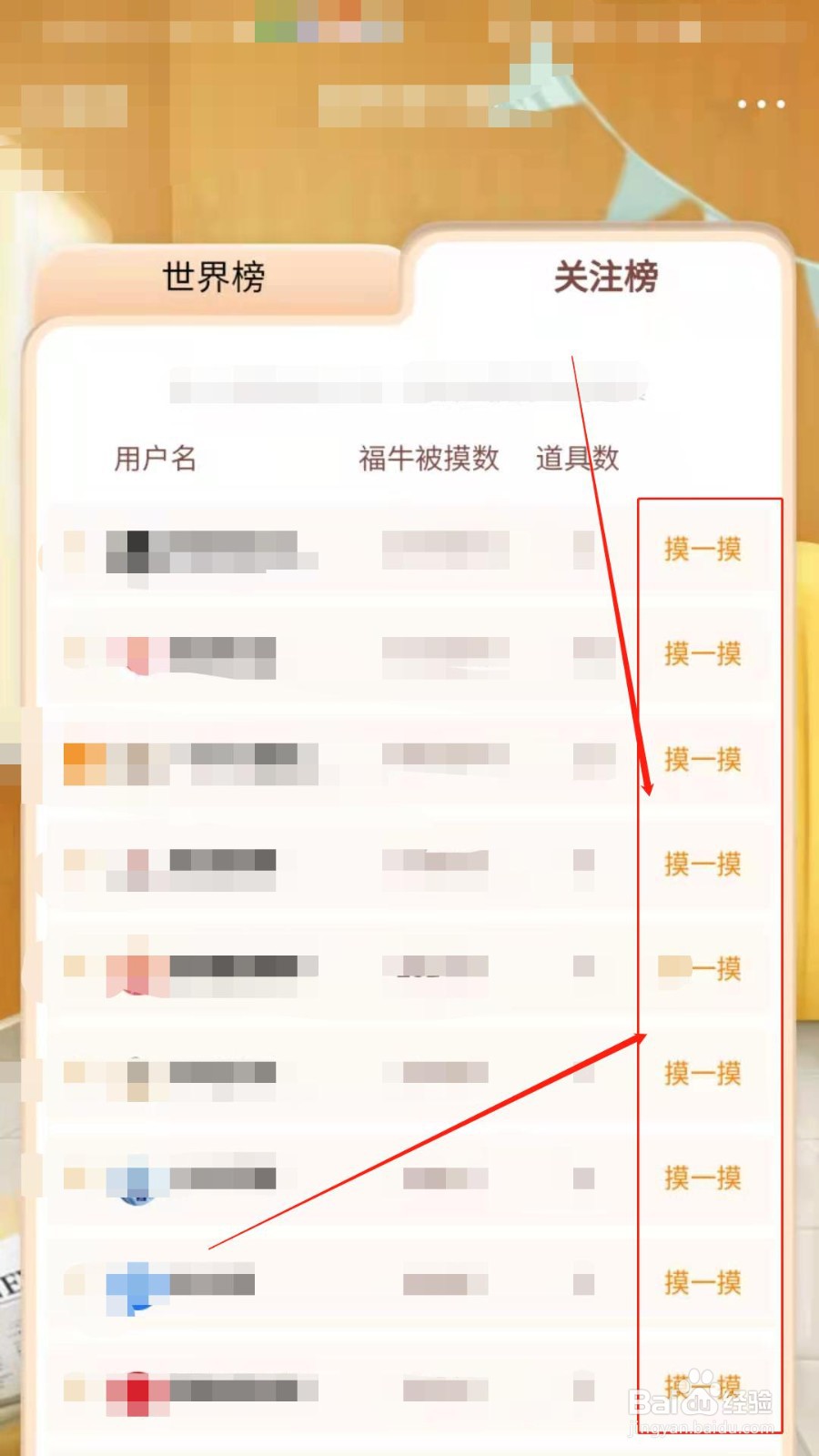 如何在微博获得福牛道具