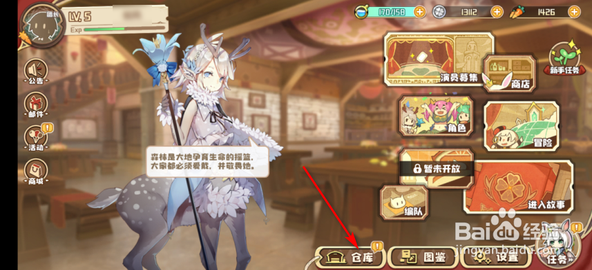 四叶草剧场怎么强化天降团长剧照