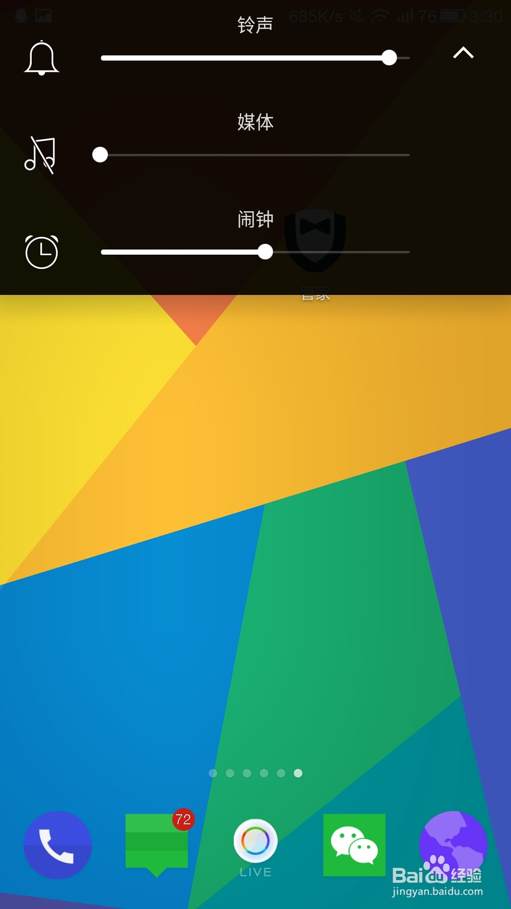 乐视手机如何设置静音