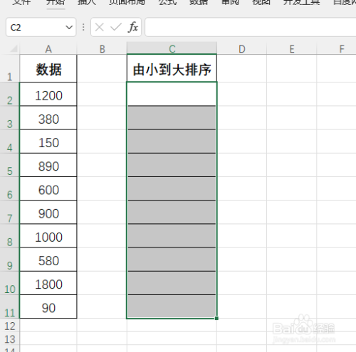 Excel如何从小到大提取数据