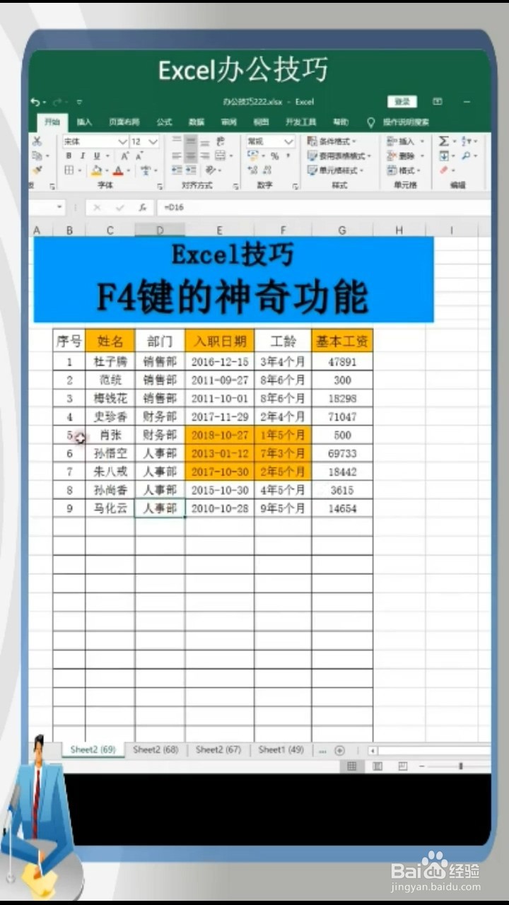 如何巧妙使用F4键