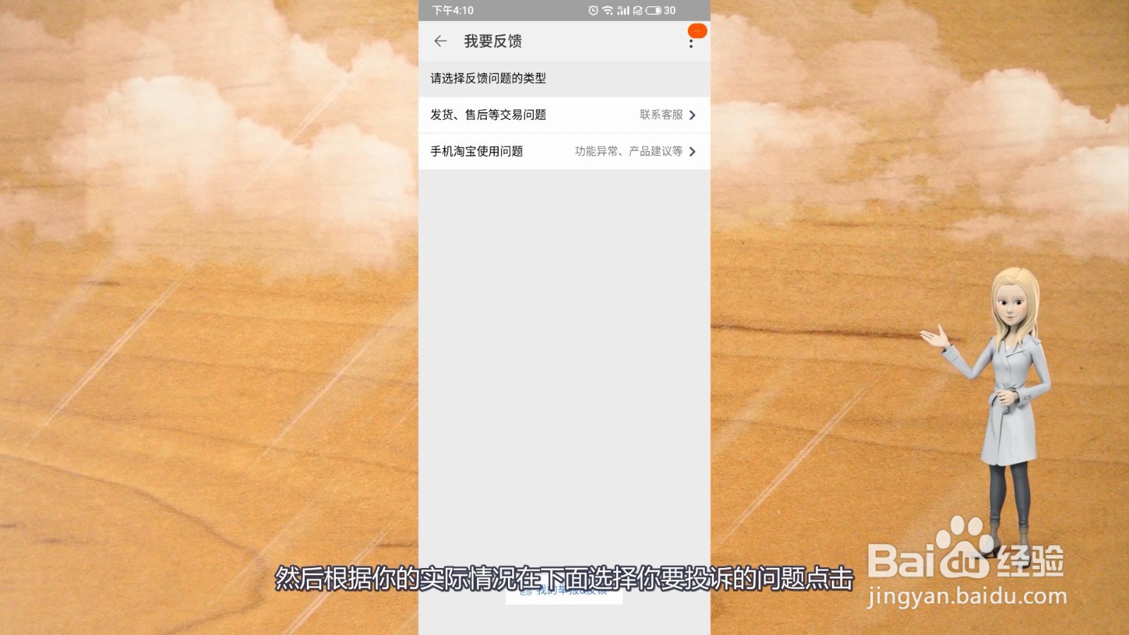 淘宝如何投诉店铺或者客服