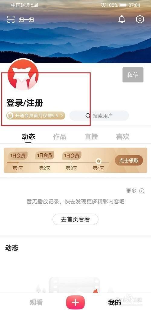 搜狐视频怎么下载注册