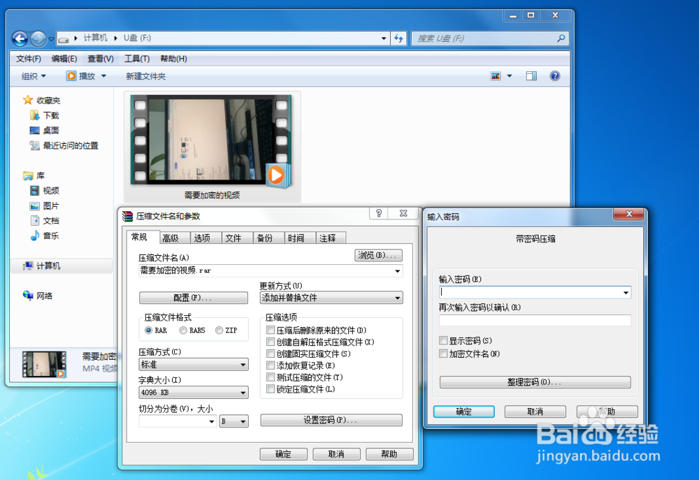 视频加密工具